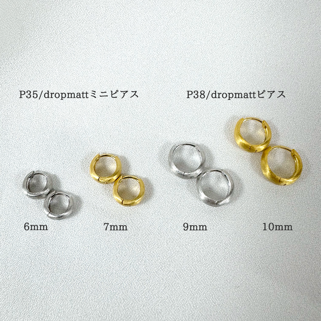 P38/drop-mattピアス