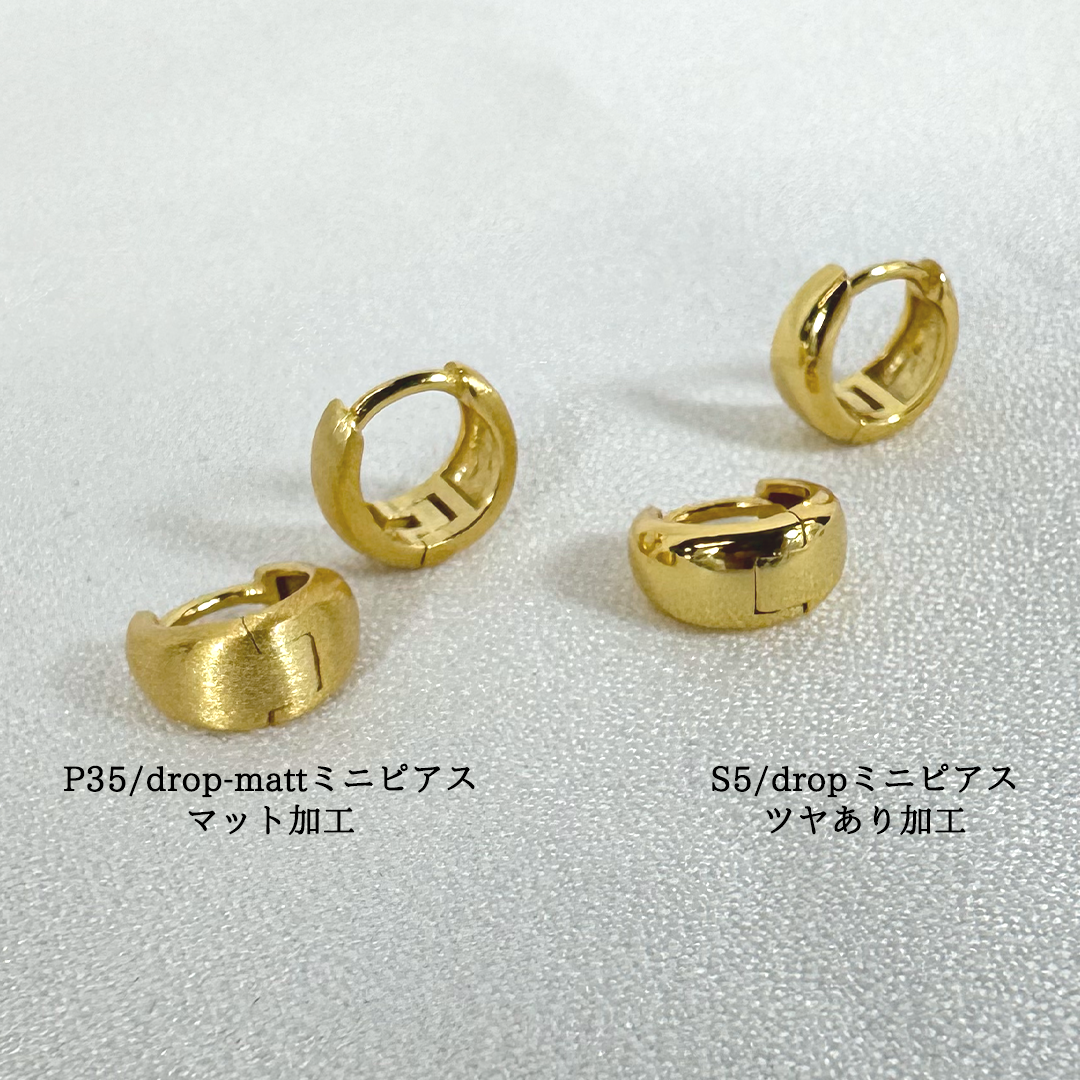 S5/dropミニピアス