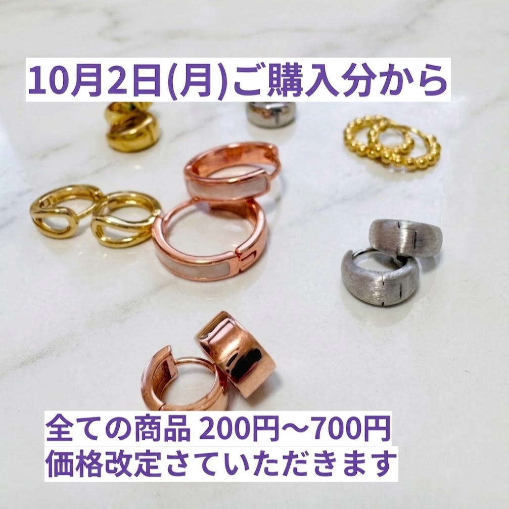価格改定（値上げ）のおしらせ